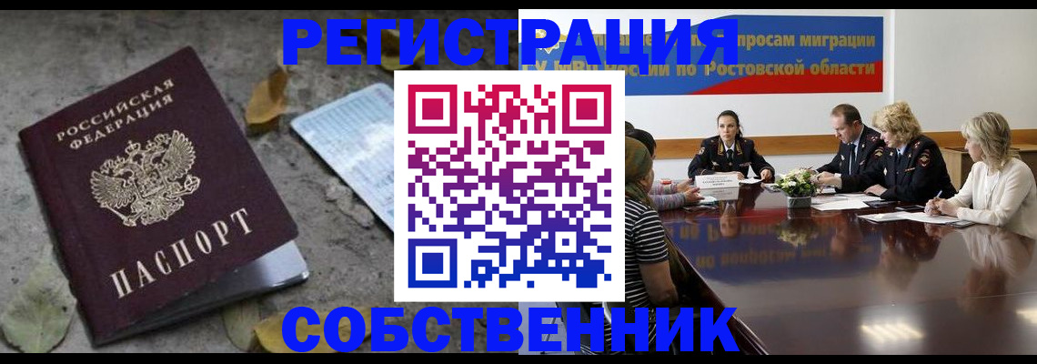 временная регистрация законно в Гурьевске