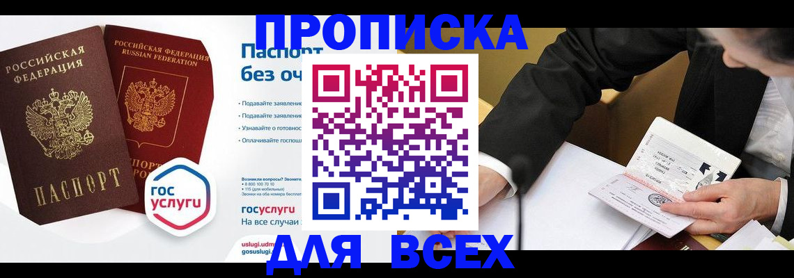 временная регистрация надежно в Гурьевске