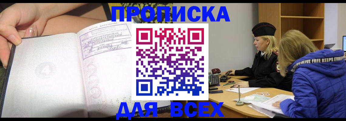 прописка иностранных граждан в Гурьевске