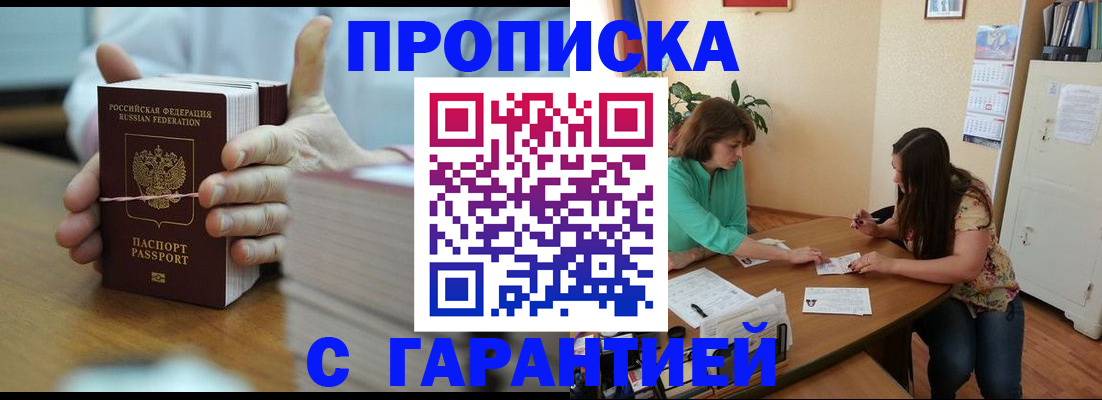 временная регистрация для школы в Гурьевске