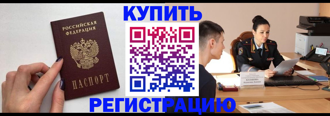 временная регистрация собственник в Гурьевске