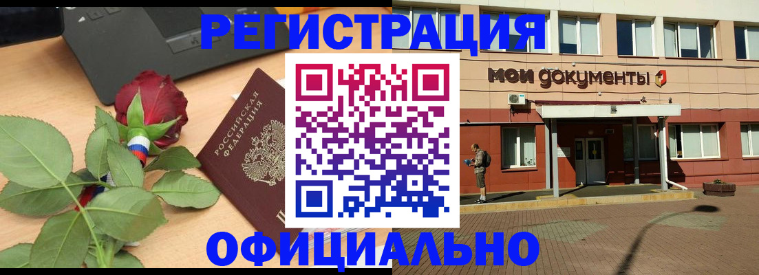 временная регистрация надежно в Гурьевске